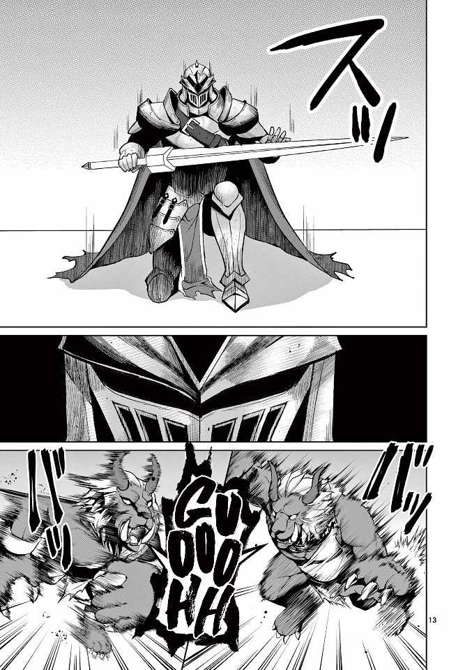 Former General Is Undead Knight Chapter 8 15